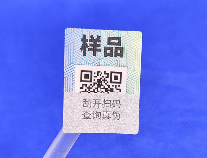 不干膠防偽標(biāo)簽保護(hù)你的產(chǎn)品免受假冒偽劣之害？