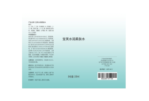 不干膠標(biāo)簽的常見工藝有哪幾種？