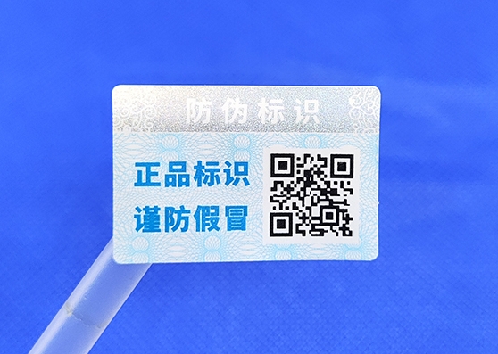 定制防偽標(biāo)簽，最常見的五種防偽標(biāo)簽