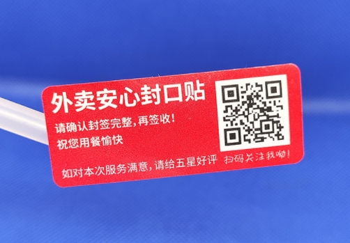 小小二維碼，防偽大能量：探秘二維碼防偽標(biāo)簽