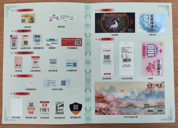 定制防偽標簽，企業(yè)為什么越來越重視?